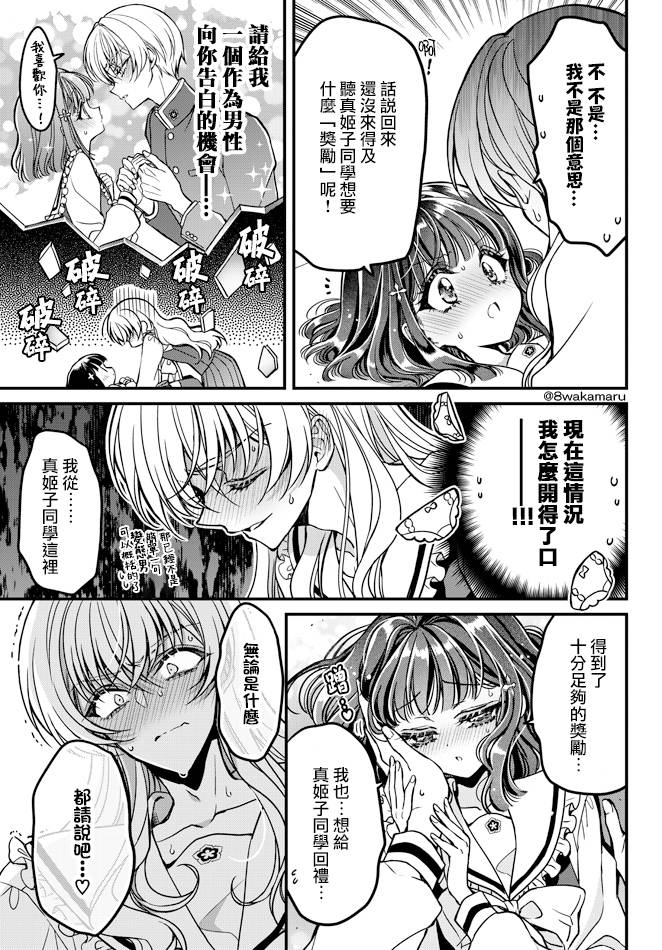 第26话2