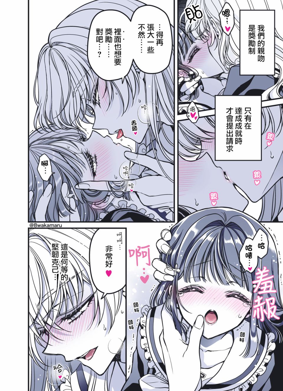 第28话2