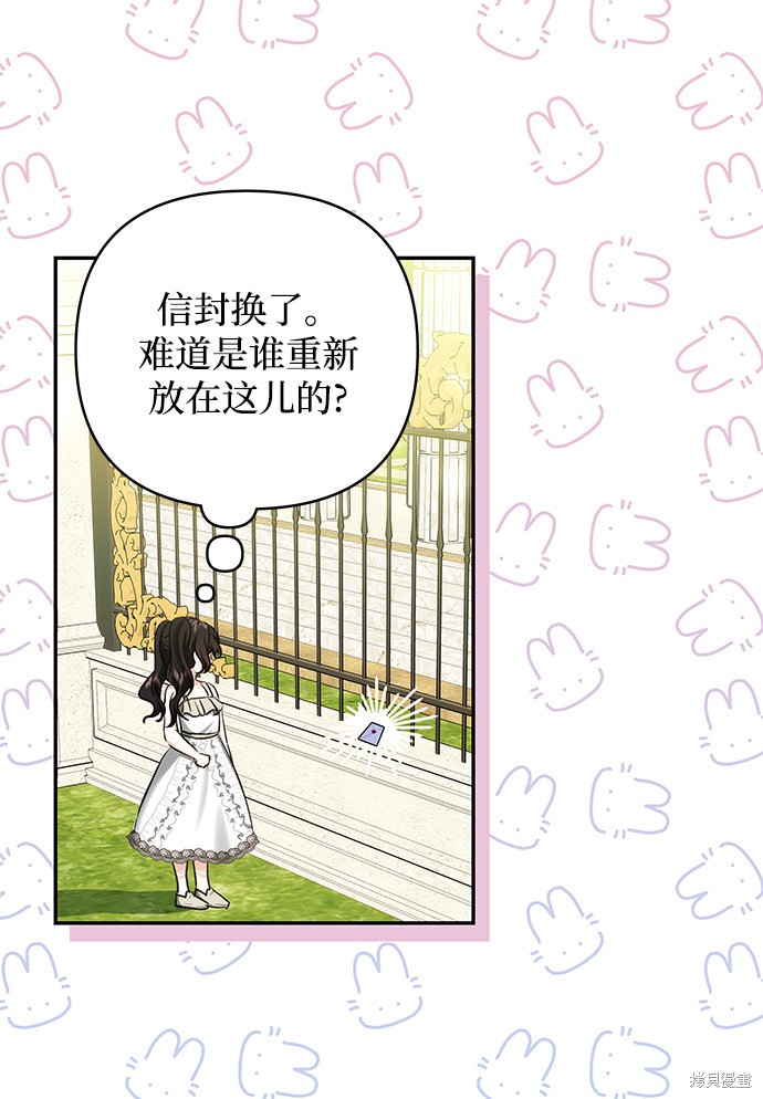 第61话4