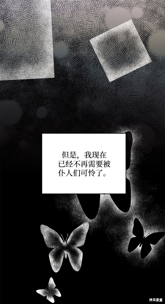 怪物公爵的女儿漫画99话漫画,第5话4图