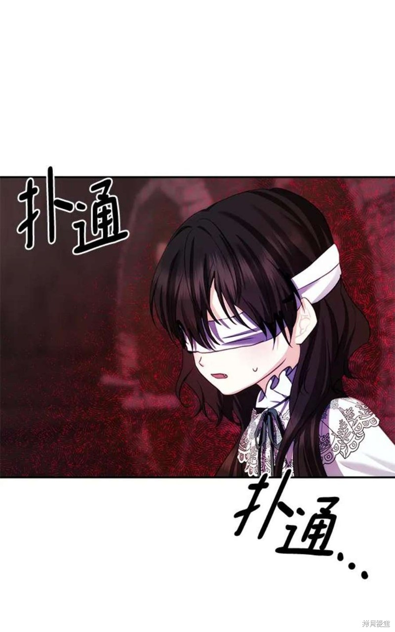 怪物公爵的女儿漫画,第80话2图