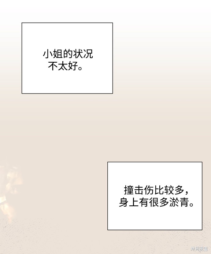 怪物公爵的女儿漫画99话漫画,第46话2图