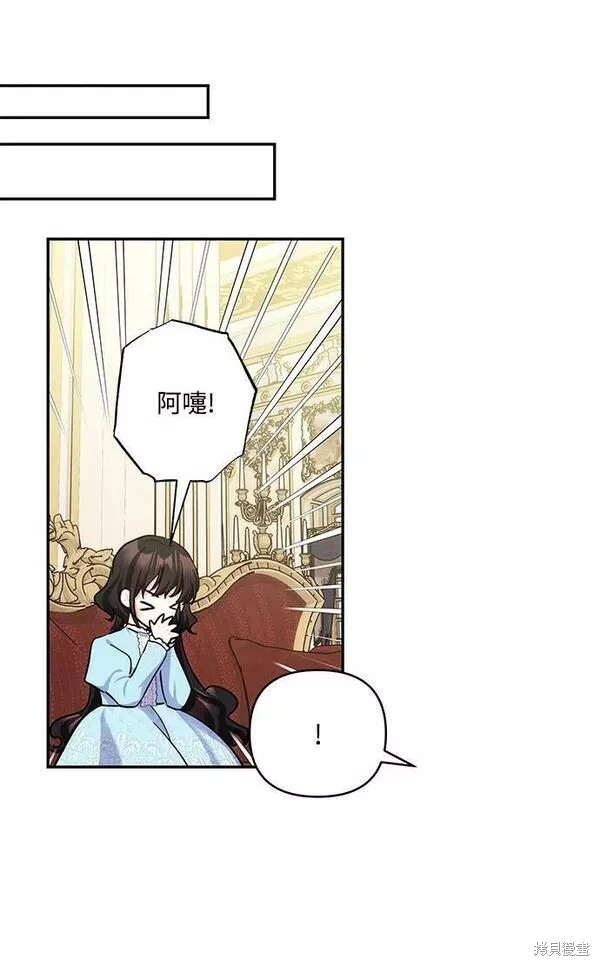 怪物公爵的女儿漫画,第90话2图