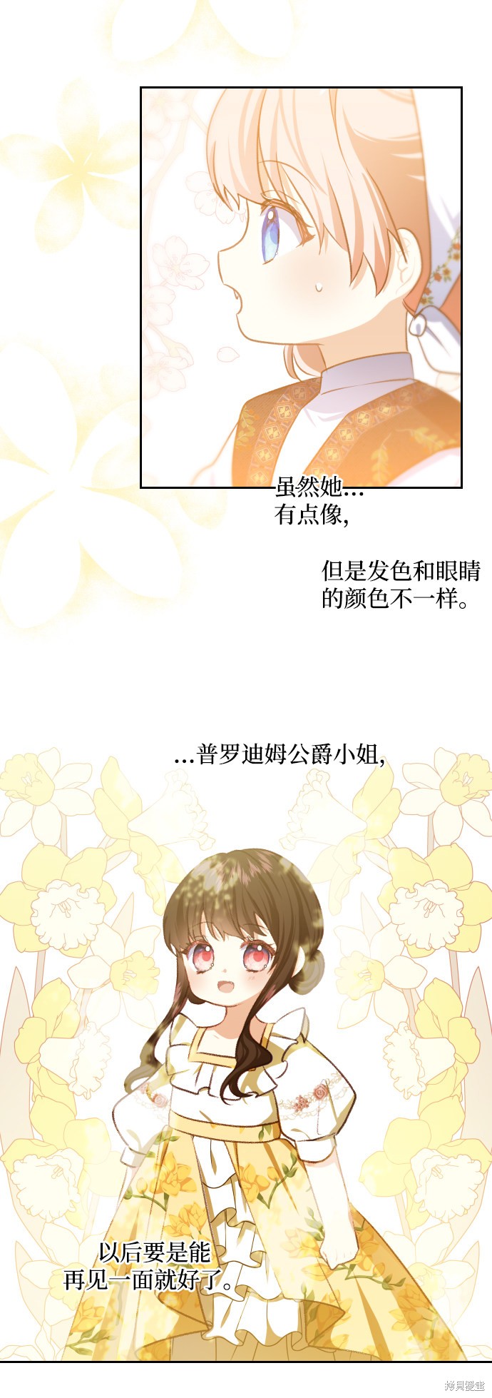 第43话4