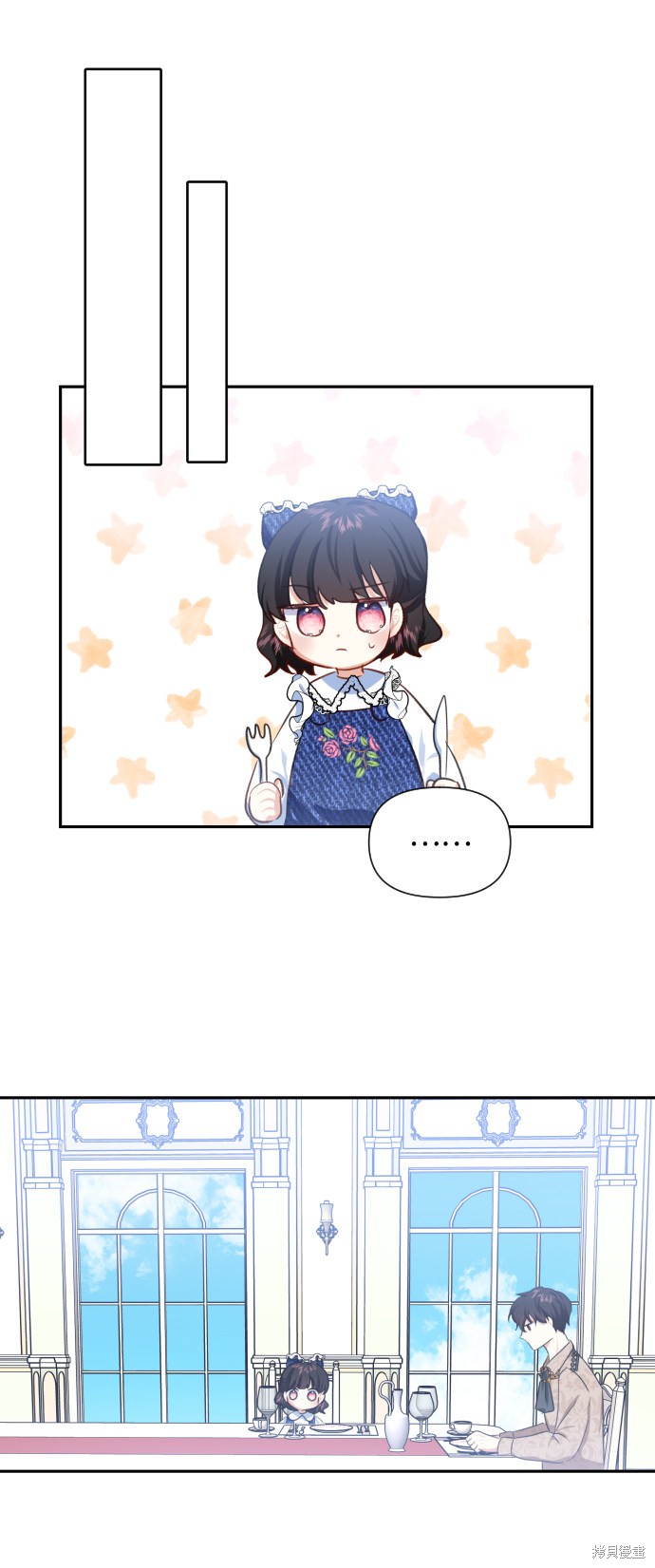 怪物公爵的女儿漫画,第3话2图