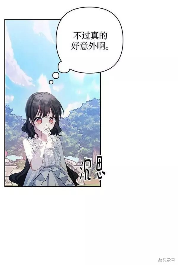 怪物公爵的女儿漫画,第94话2图