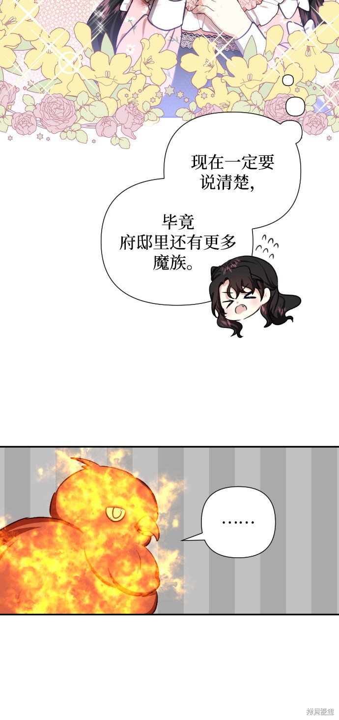第45话3