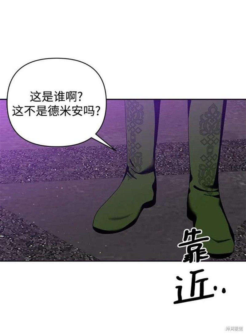 怪物公爵的女儿漫画99话漫画,第79话4图