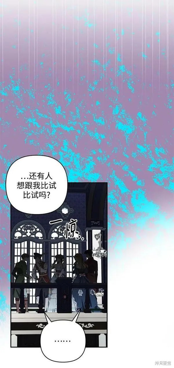 怪物公爵的女儿漫画99话漫画,第100话4图