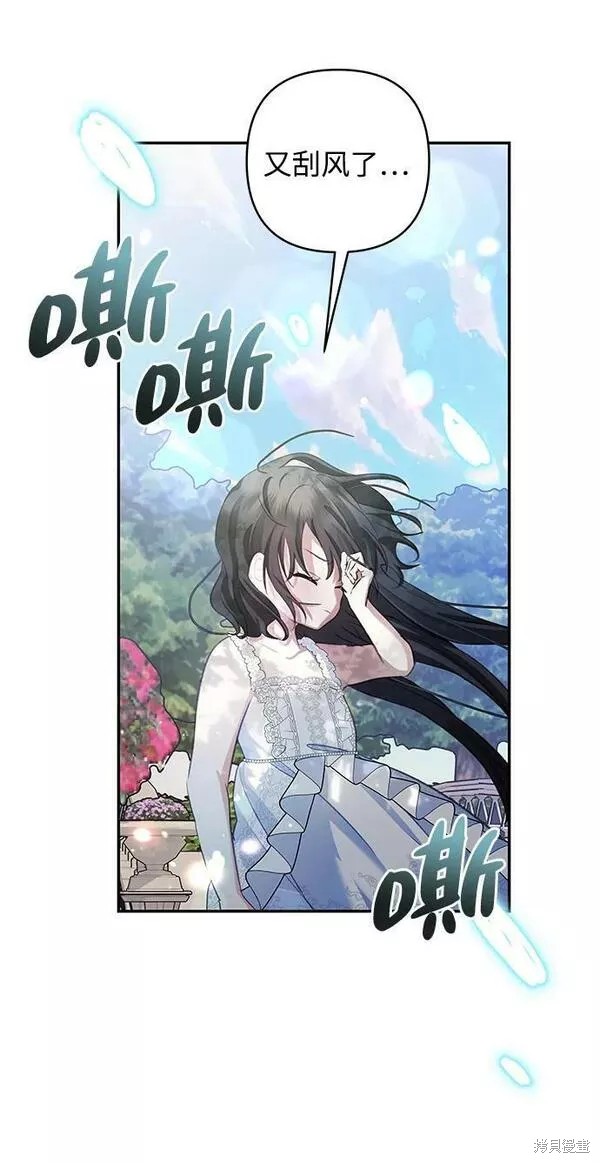 怪物公爵的女儿漫画,第94话5图