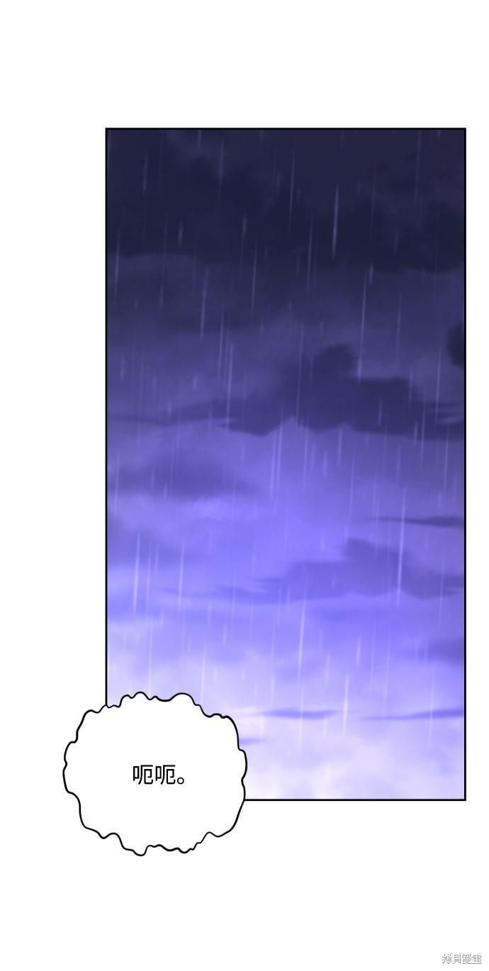 怪物公爵的女儿莱斯利漫画,第18话2图