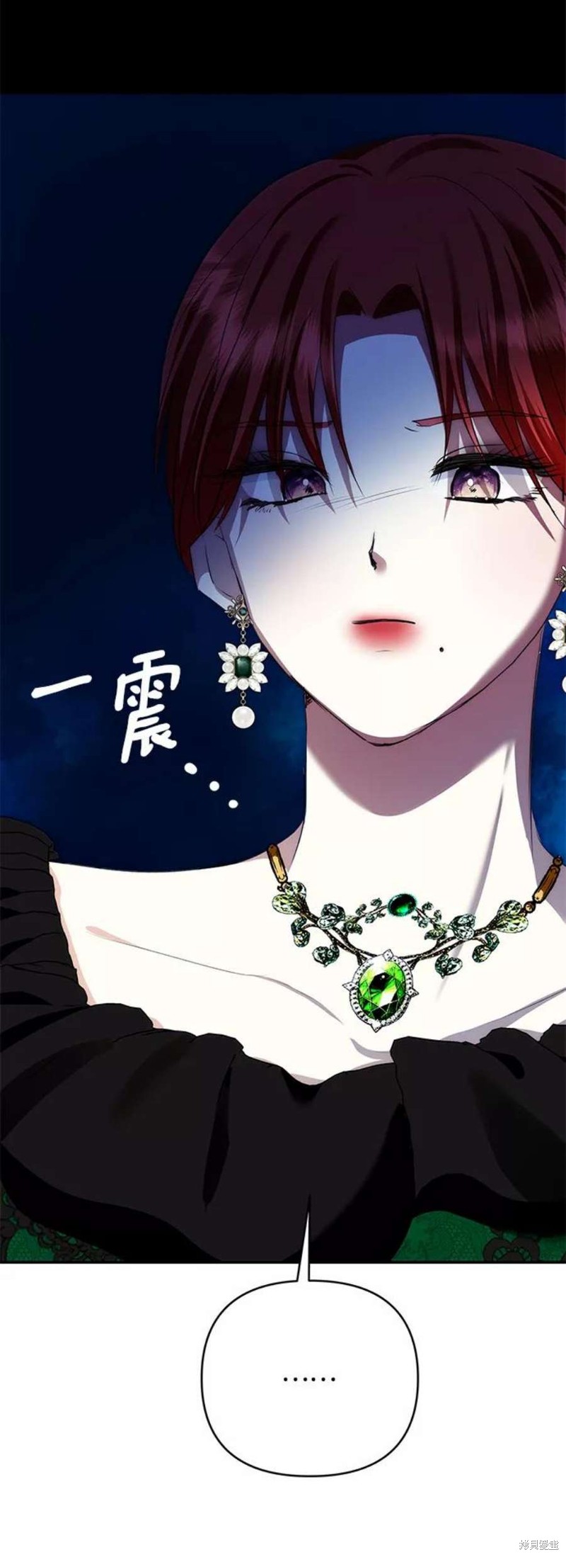 怪物公爵的女儿漫画,第65话4图