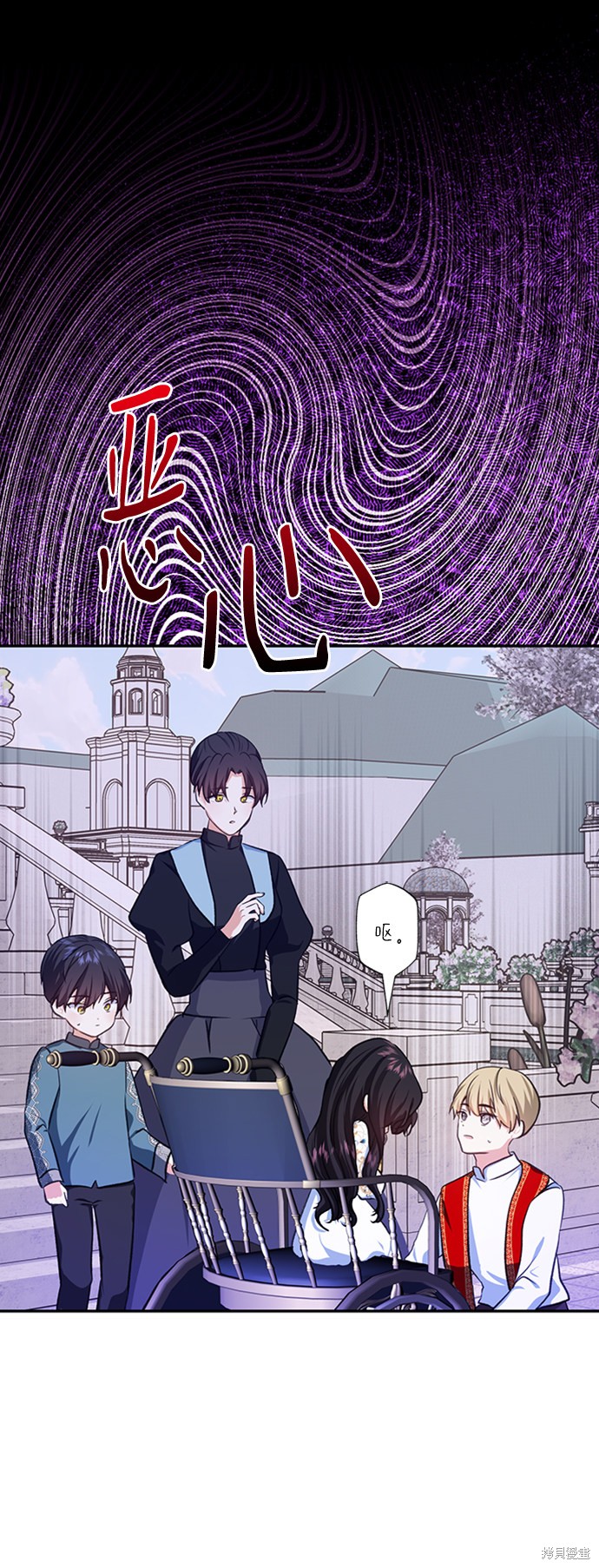 怪物公爵的女儿漫画,第52话2图