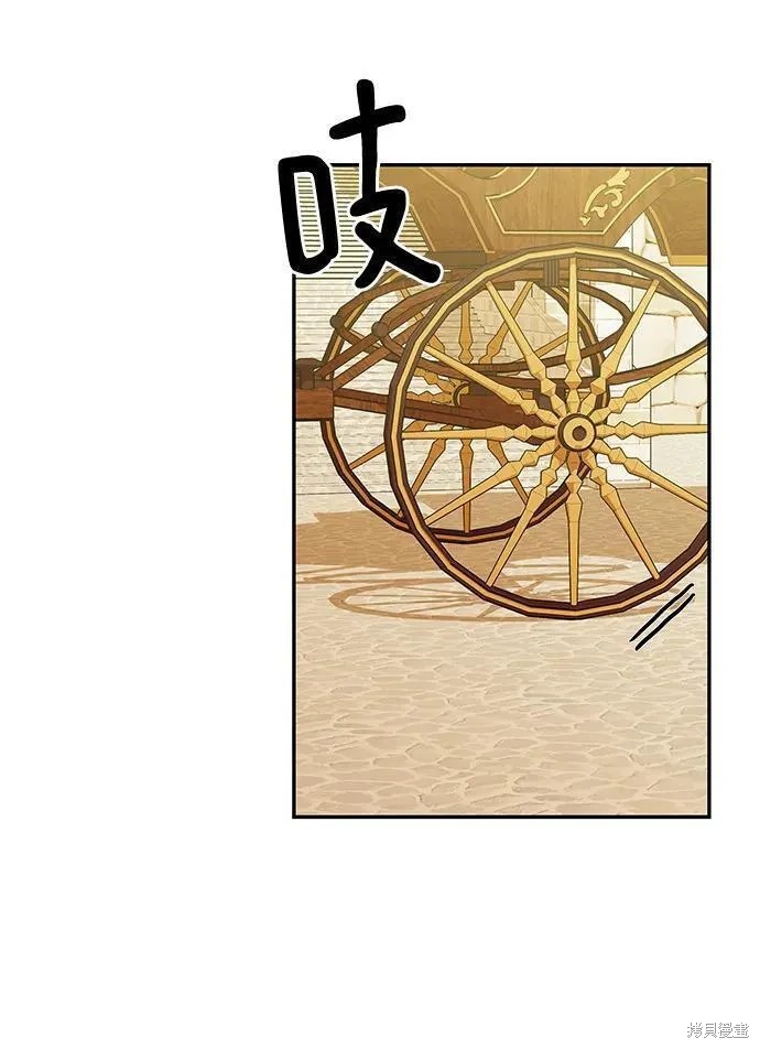 怪物公爵的女儿漫画99话漫画,第104话4图