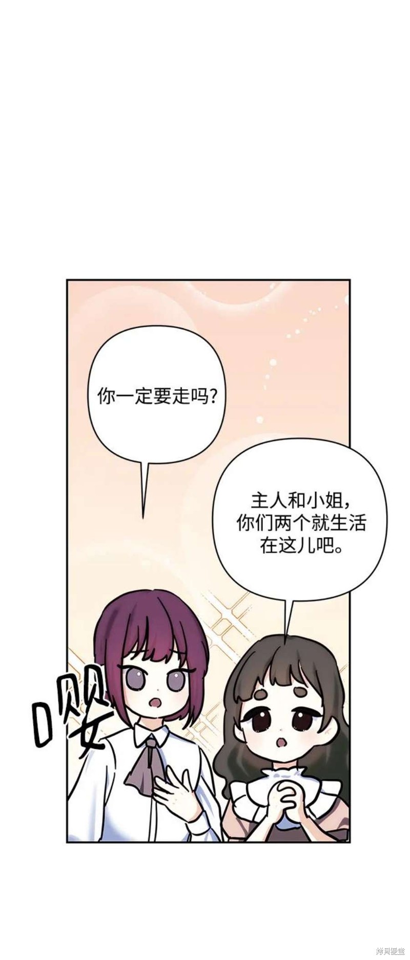 怪物公爵的女儿漫画99话漫画,第82话2图