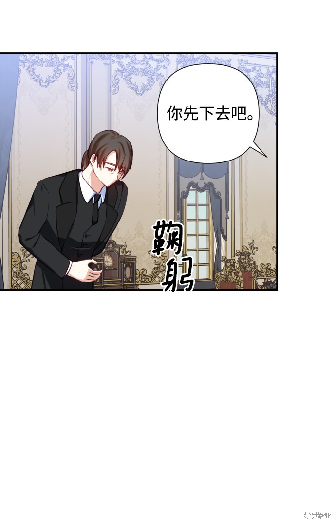 怪物公爵的女儿漫画99话漫画,第46话5图
