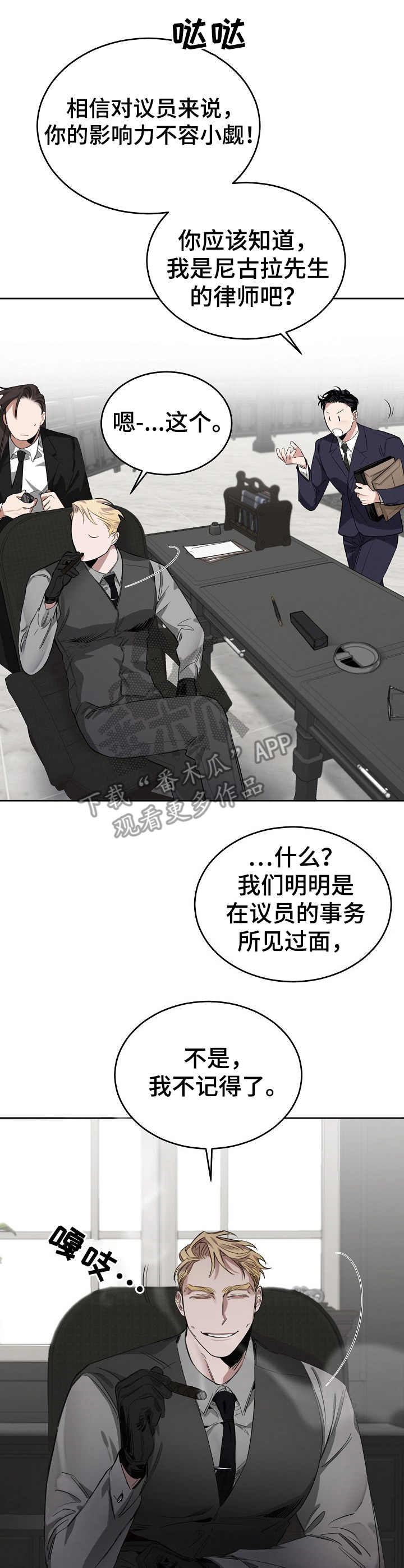 第5章：下马威4