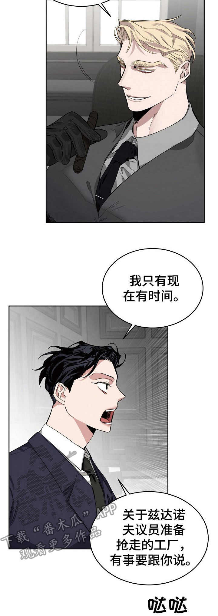第5章：下马威3