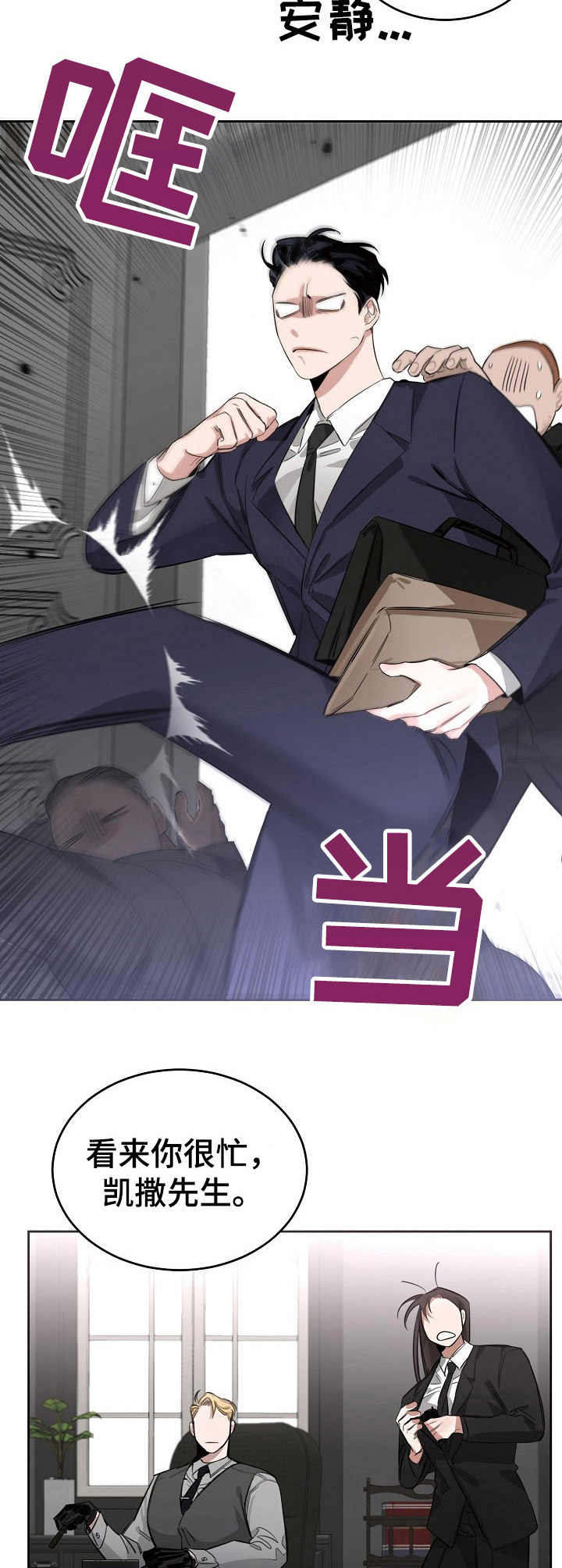 第5章：下马威1