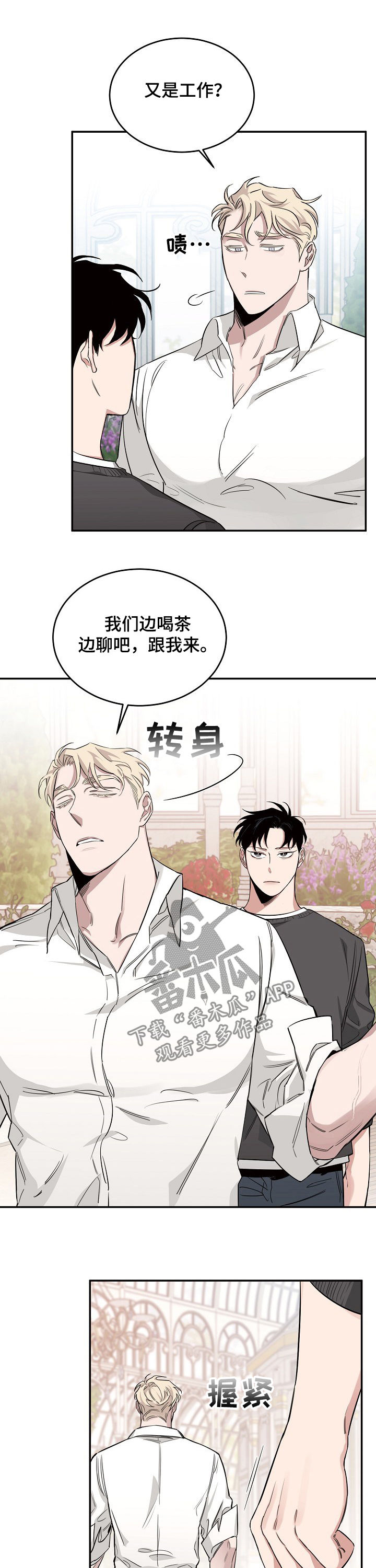 第28章：互不理解3