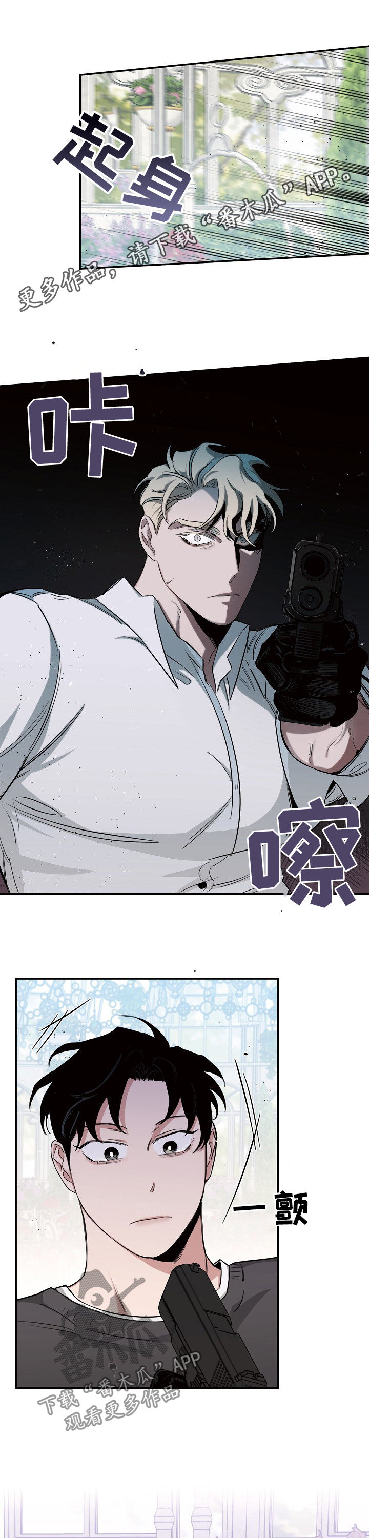 第28章：互不理解0