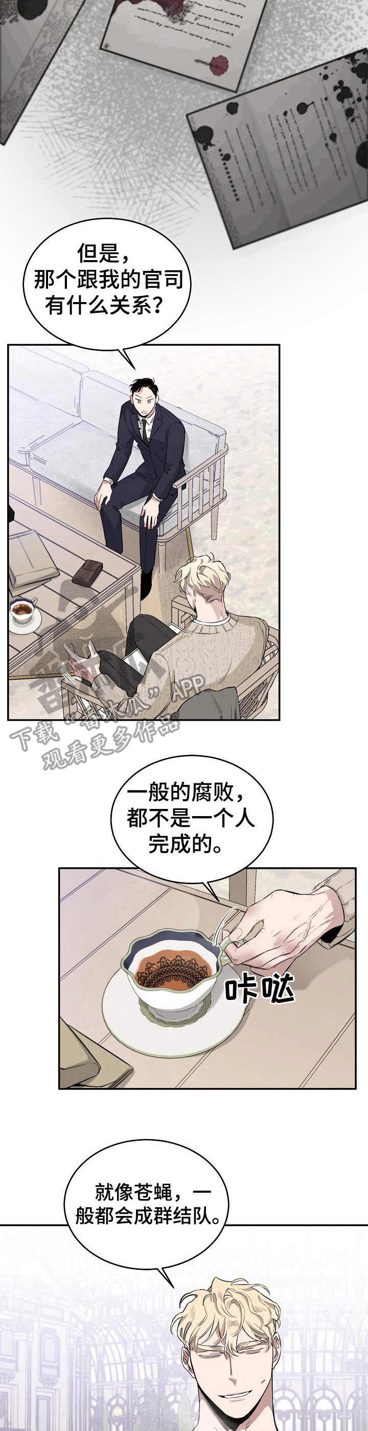 第16章：内幕3