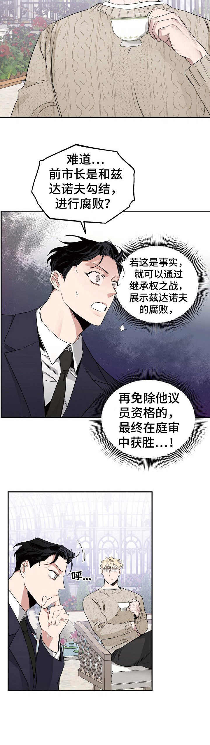 第16章：内幕4