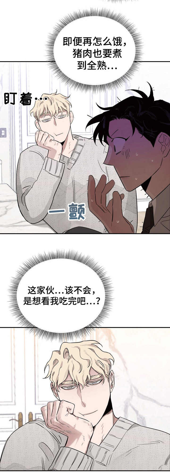 第19章：真香2