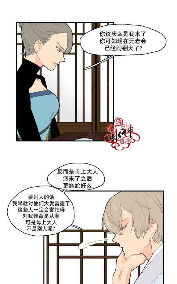 第14话3