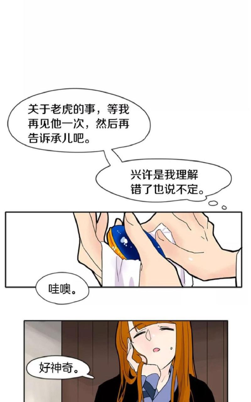 第85话3