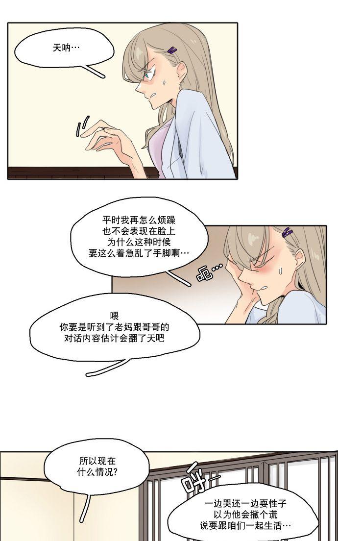 第19话3