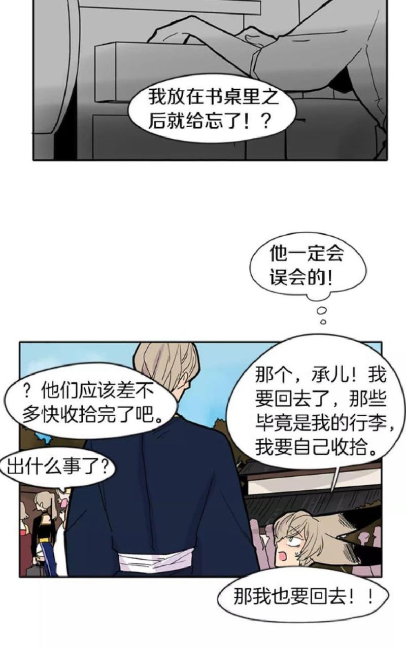 第87话4