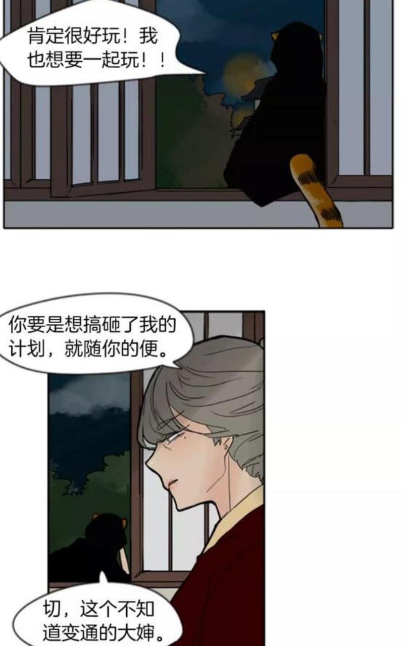 第69话3