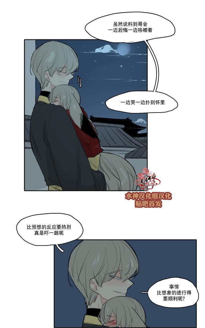 第25话3