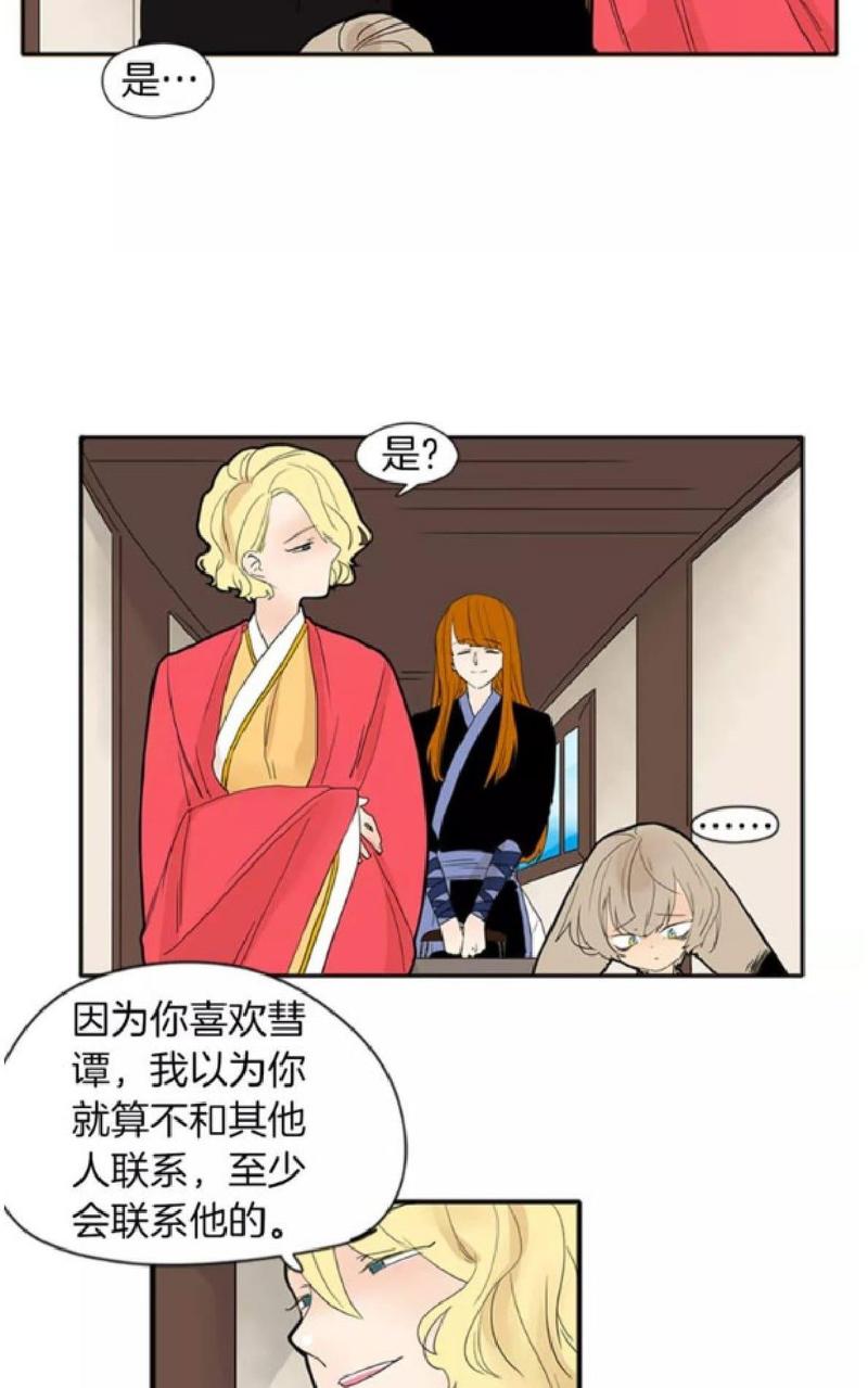 第77话4