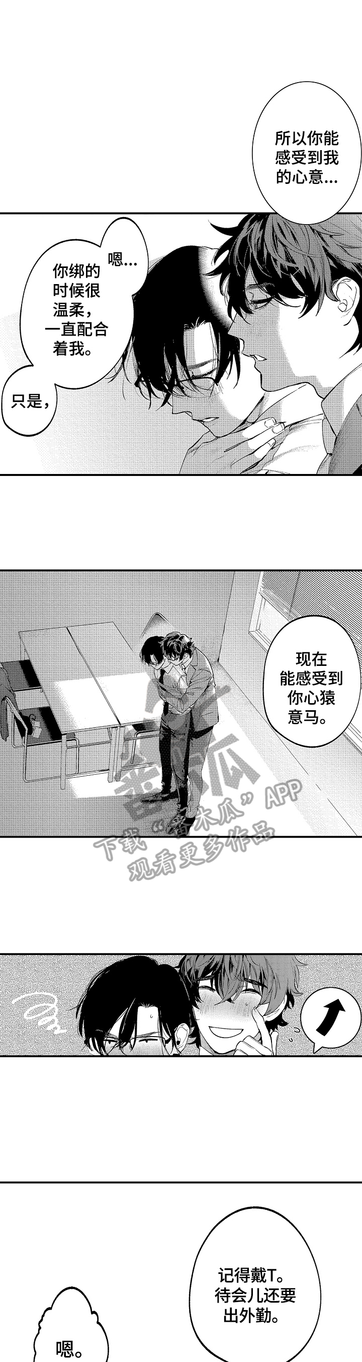 第8章：还有问题2