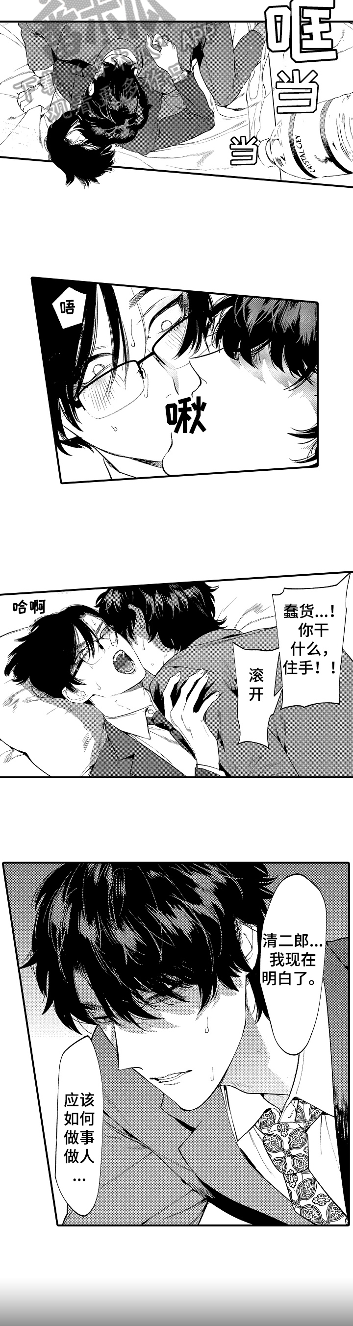 第4章：猎物1