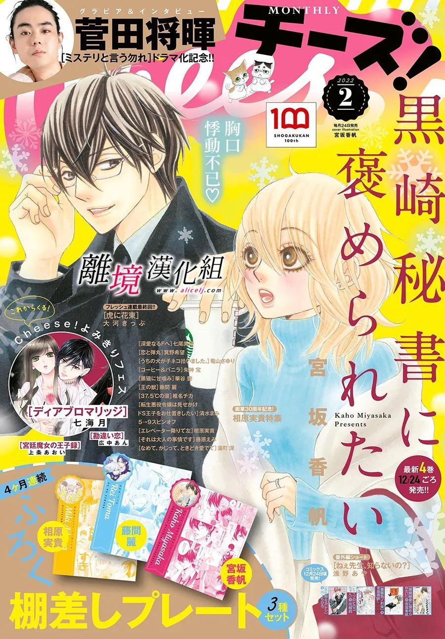 黑崎セツル漫画,第17话1图