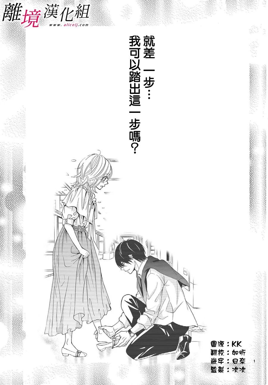 黑崎セツル漫画,第17话3图