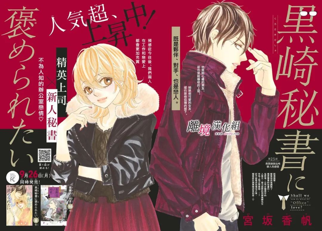 黑崎セツル漫画,第25话1图