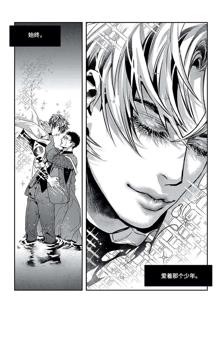 低次元宇宙漫画,第13章：少年5图