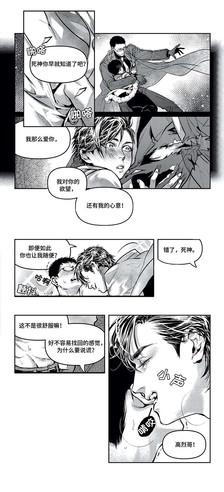 第8章：开始了3