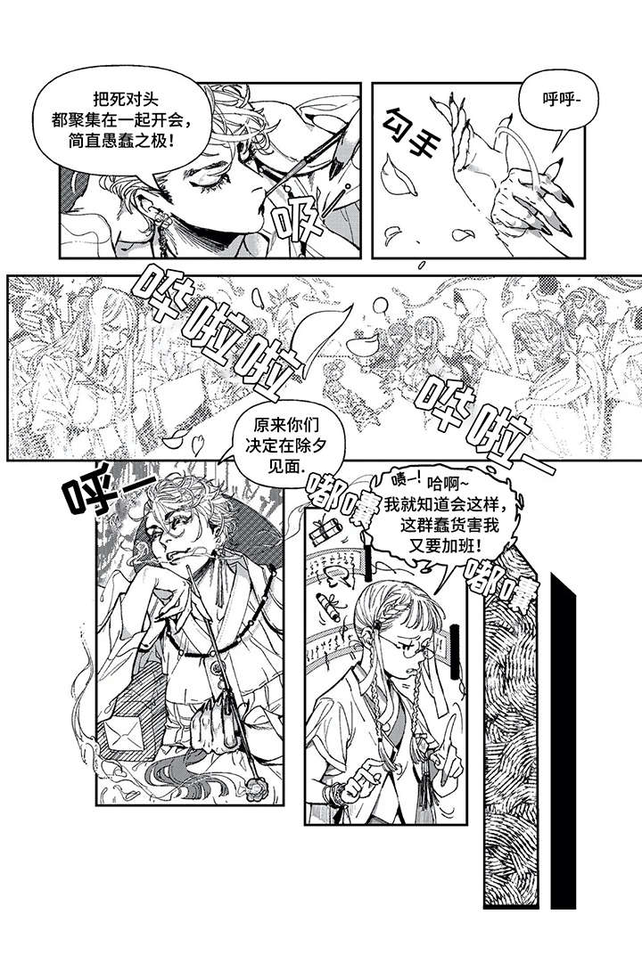 第1章：死神与驱魔师4