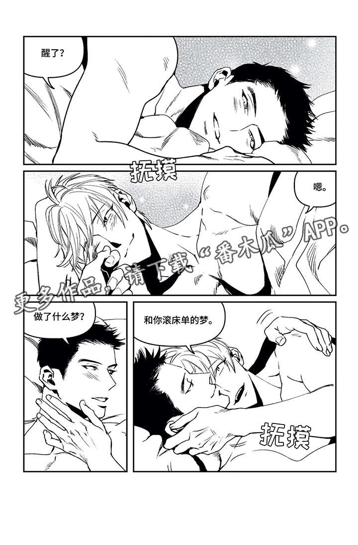 一次元二次元三次元的区别漫画,第16章：罪恶星海（完结）1图