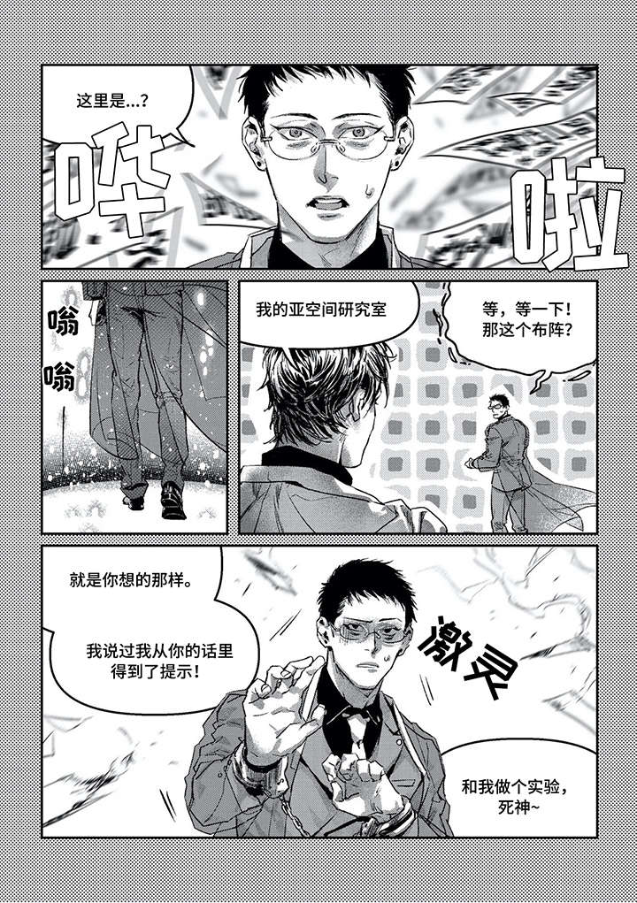 第7章：吞噬4