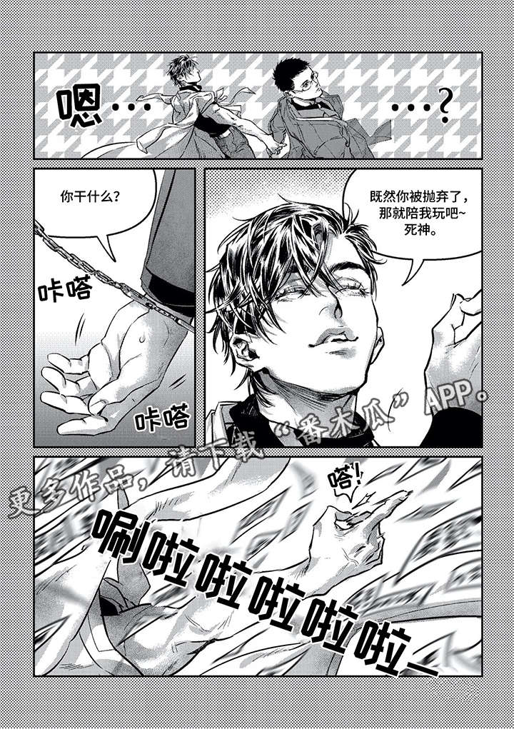 第7章：吞噬3