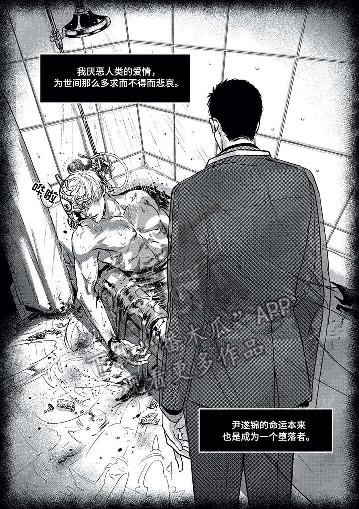 第6章：那么爱他2