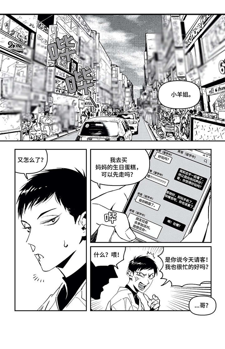 低次元宇宙漫画,第14章：那之后（一）1图