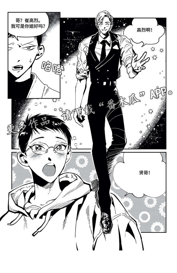低次元宇宙漫画,第14章：那之后（一）2图