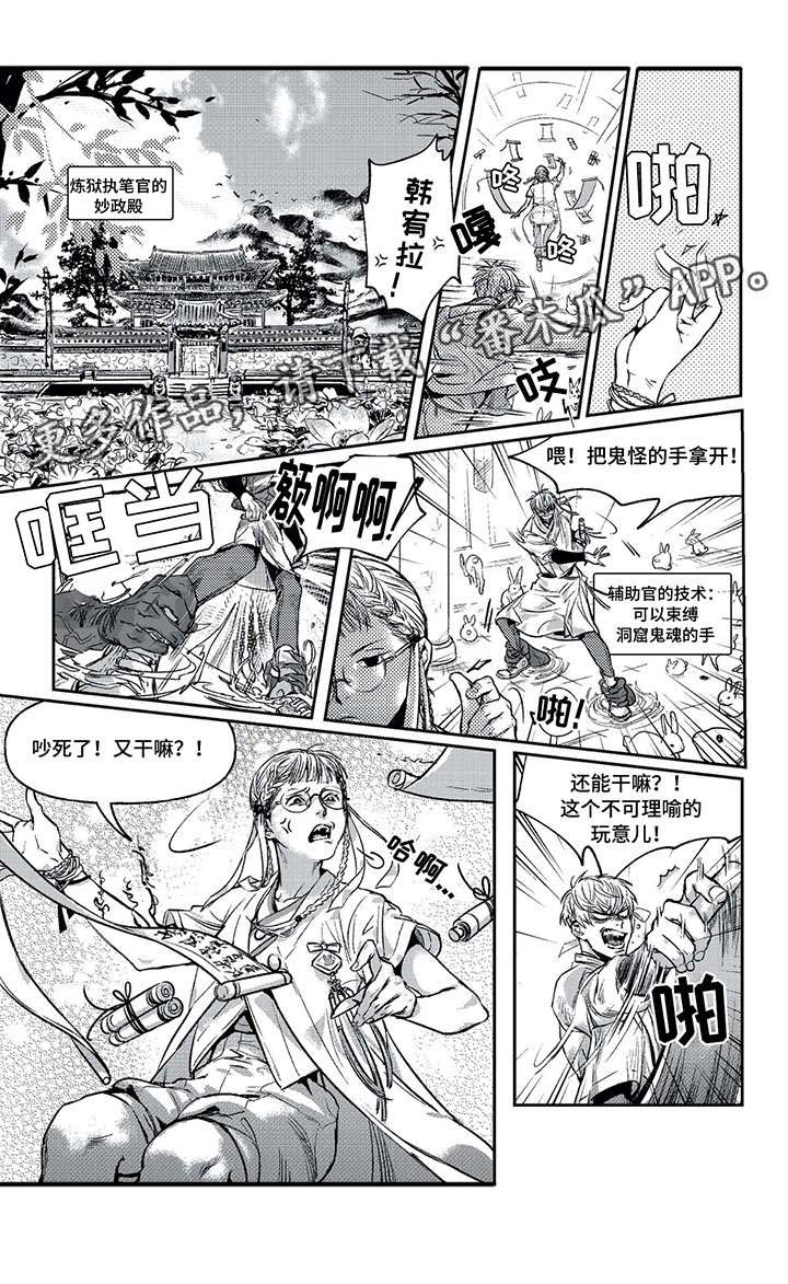 低密度脂蛋白胆固醇漫画,第2章：直属5图